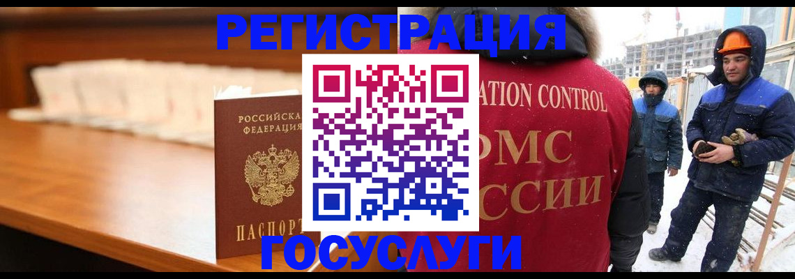временная регистрация гарантия в Междуреченске