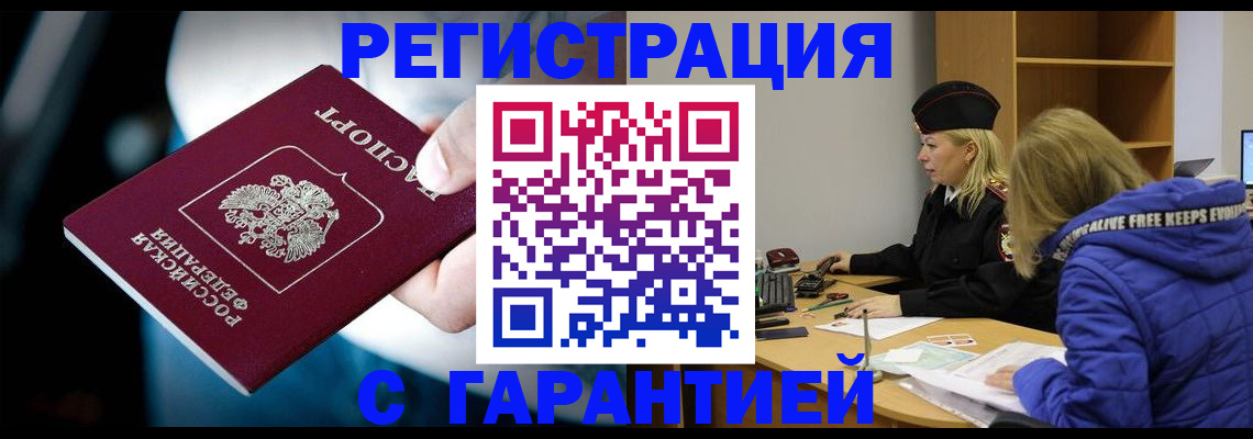 регистрация для школы в Междуреченске