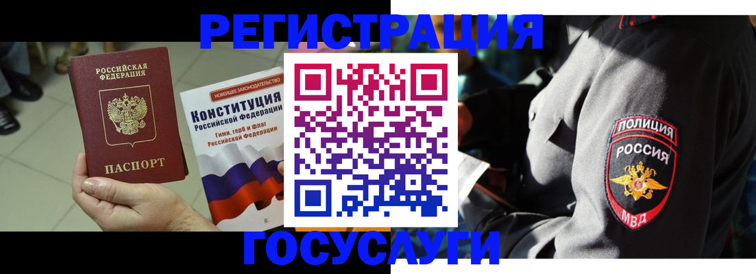 временная регистрация собственник в Междуреченске
