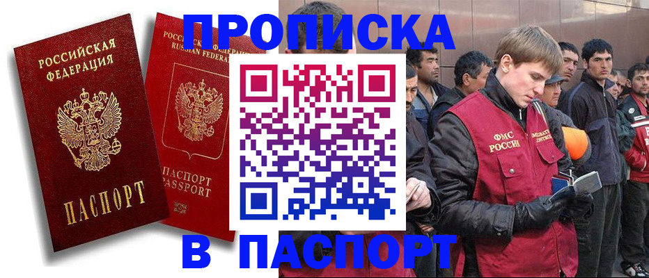 временная регистрация гарантия в Междуреченске